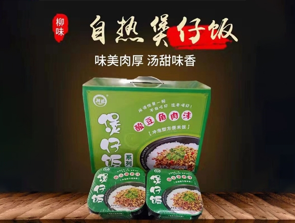 来宾酸豆角肉沫煲仔饭