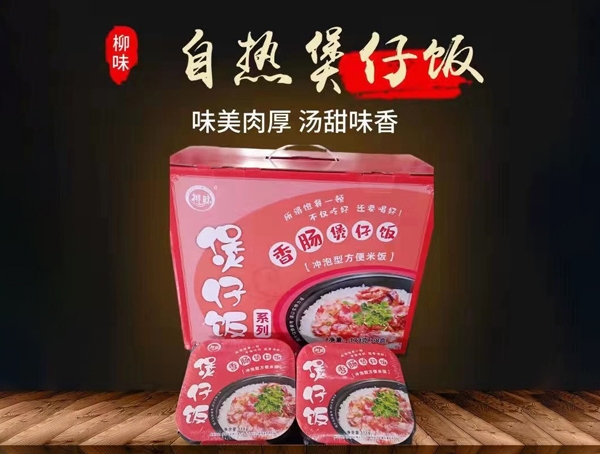 来宾香肠煲仔饭