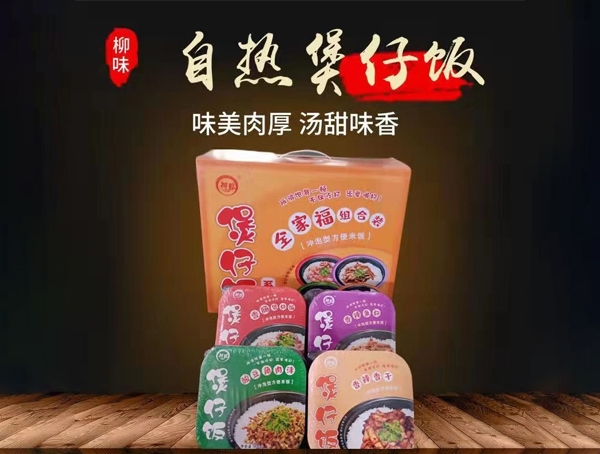 来宾全家福组合装煲仔饭
