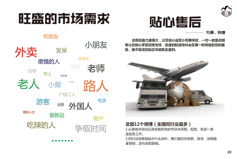 柳州螺蛳粉