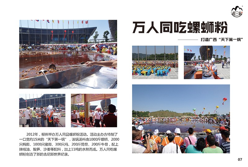 柳州螺蛳粉培训加盟
