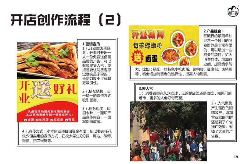 柳州螺蛳粉培训加盟