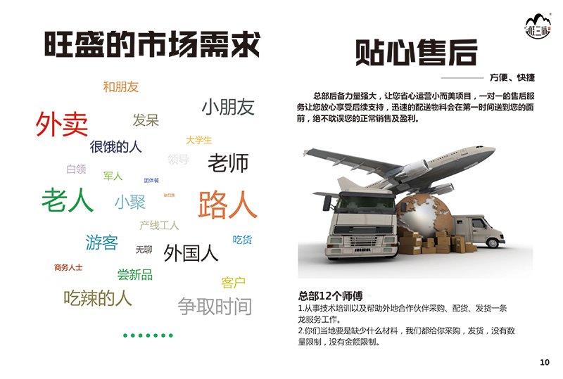 柳州螺蛳粉