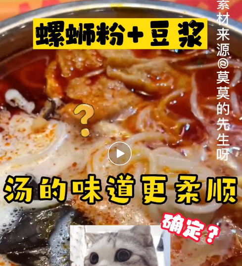 螺蛳粉火锅